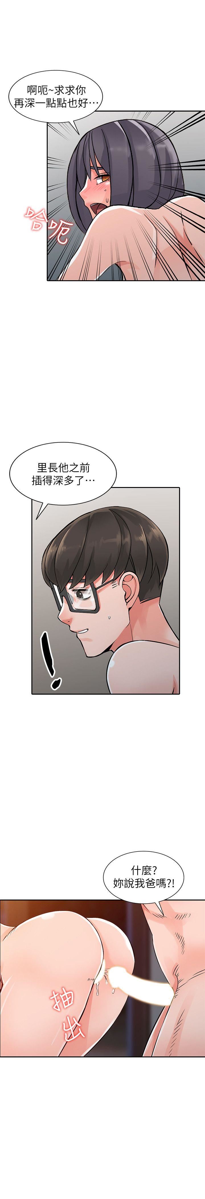 [Manhwa] A stranger: An unexpected peach blossom source Love, mature woman, big breasts#[31P]-26