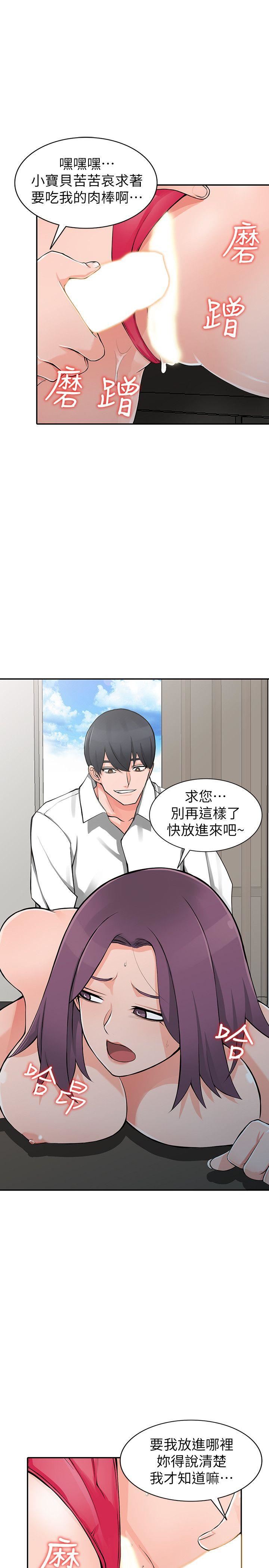 [Manhwa] A stranger: An unexpected peach blossom source Love, mature woman, big breasts#[31P]-6