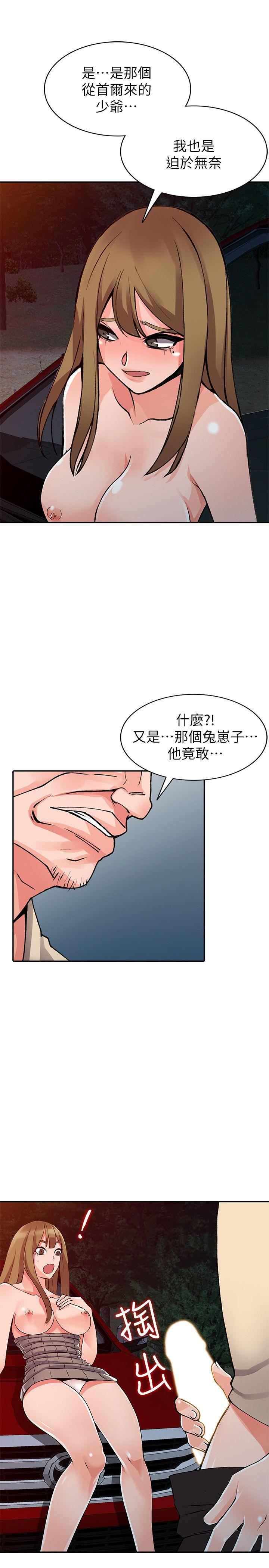 [Manhwa] A stranger: An unexpected peach blossom source Love, mature woman, big breasts#[30P]-20