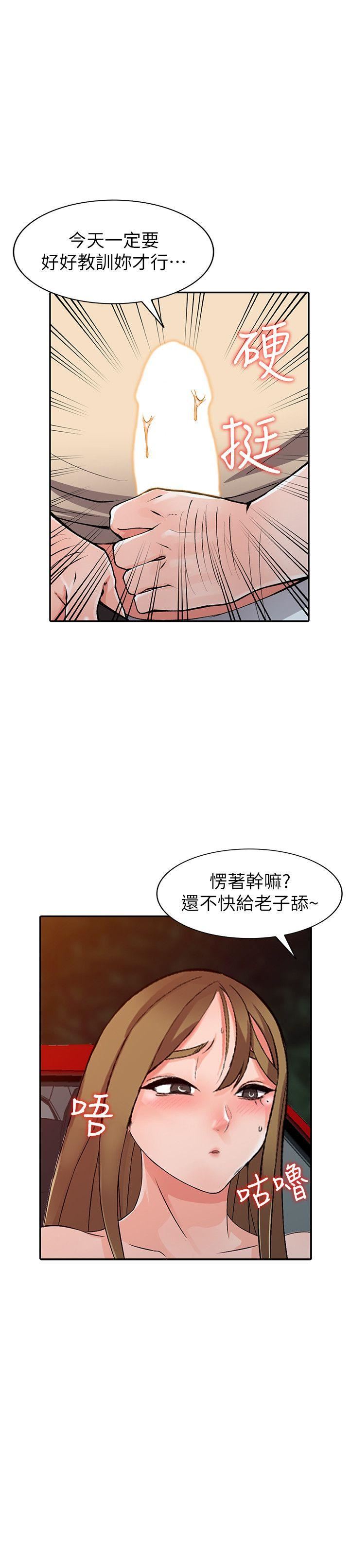 [Manhwa] A stranger: An unexpected peach blossom source Love, mature woman, big breasts#[30P]-21