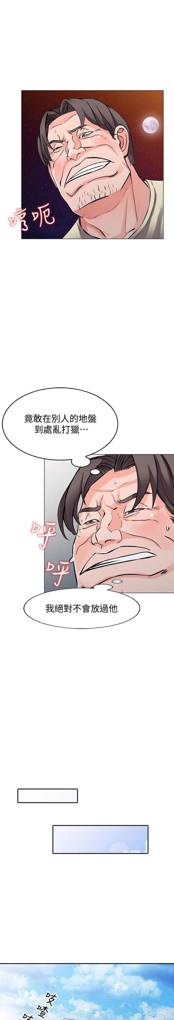 [Manhwa] A stranger: An unexpected peach blossom source Love, mature woman, big breasts#[30P]-23
