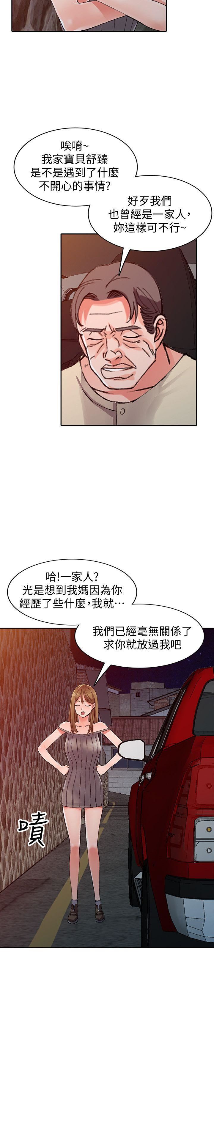 [Manhwa] A stranger: An unexpected peach blossom source Love, mature woman, big breasts#[30P]-9