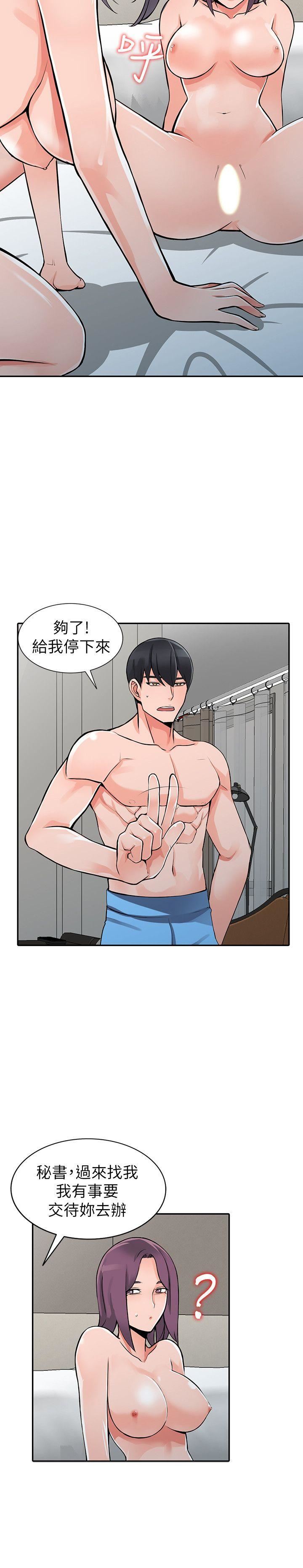 [Manhwa] A stranger: An unexpected peach blossom source Love, mature woman, big breasts#[27P]-12