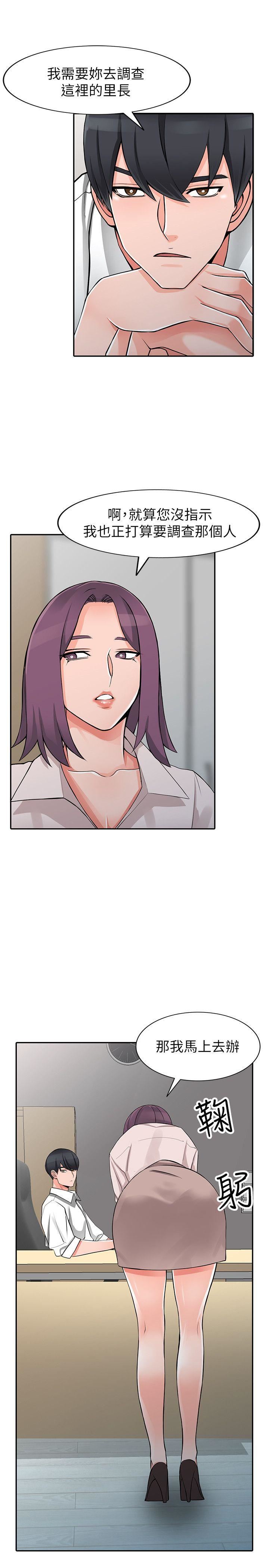 [Manhwa] A stranger: An unexpected peach blossom source Love, mature woman, big breasts#[27P]-15