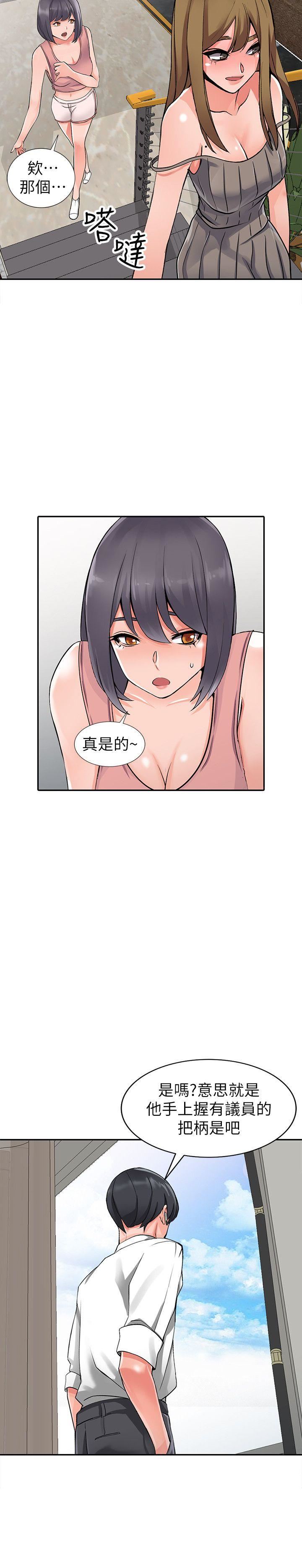 [Manhwa] A stranger: An unexpected peach blossom source Love, mature woman, big breasts#[27P]-22