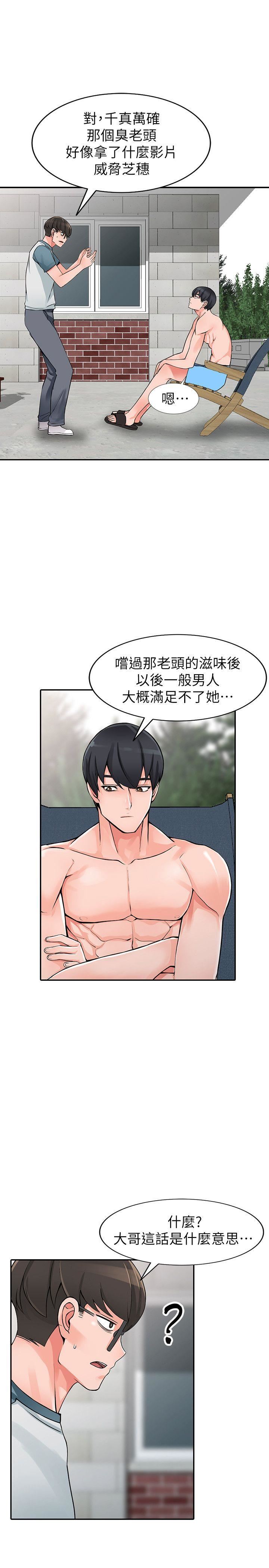 [Manhwa] A stranger: An unexpected peach blossom source Love, mature woman, big breasts#[27P]-4