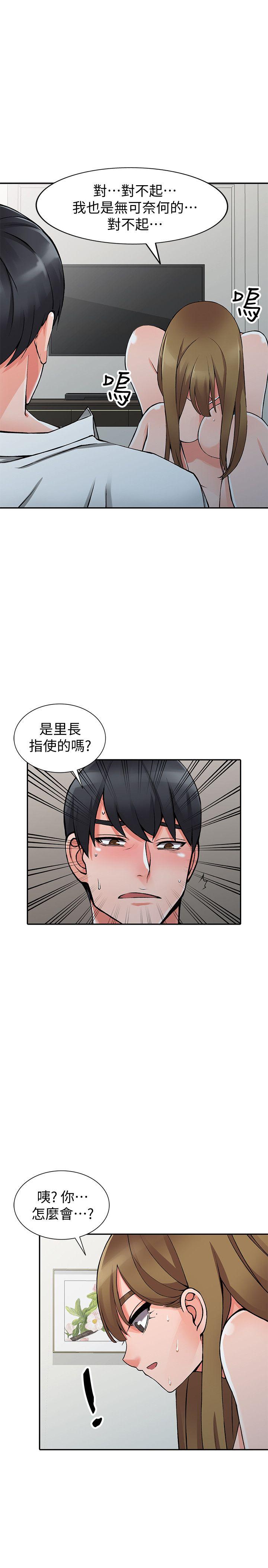[Manhwa] A stranger: An unexpected peach blossom source Love, mature woman, big breasts#[33P]-31