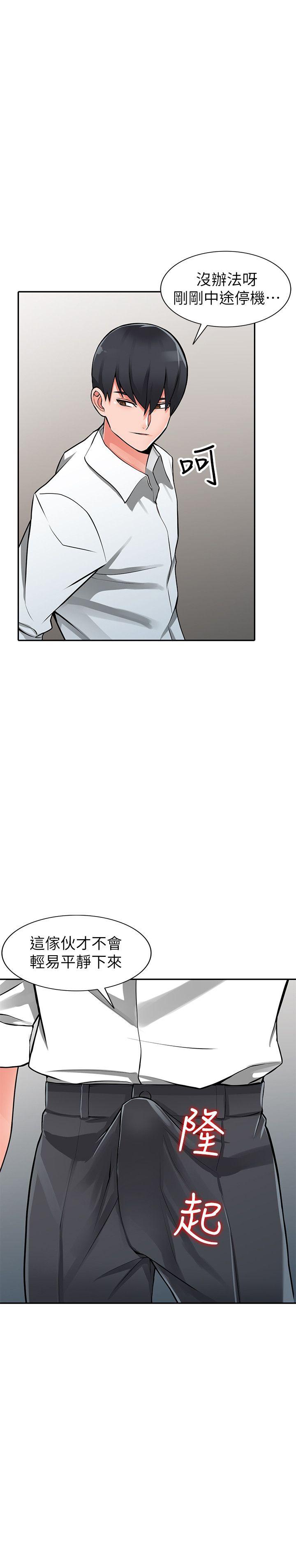 [Manhwa] A stranger: An unexpected peach blossom source Love, mature woman, big breasts#[25P]-10