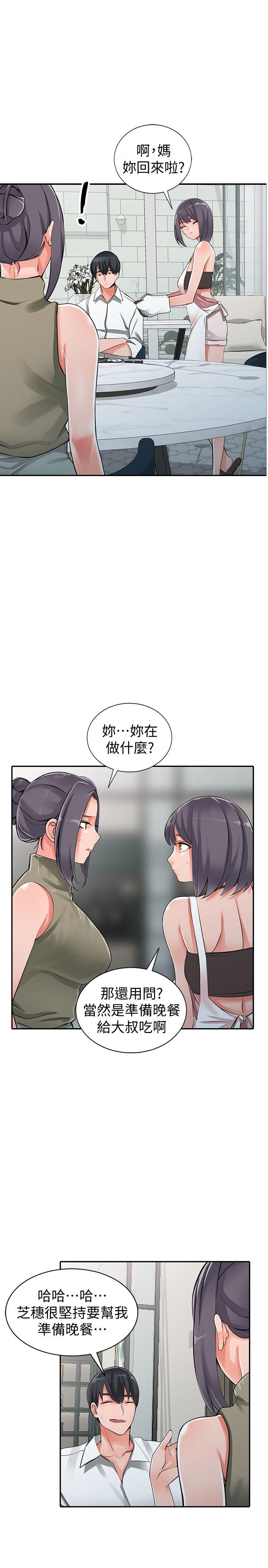[Manhwa] A stranger: An unexpected peach blossom source Love, mature woman, big breasts#[25P]-24