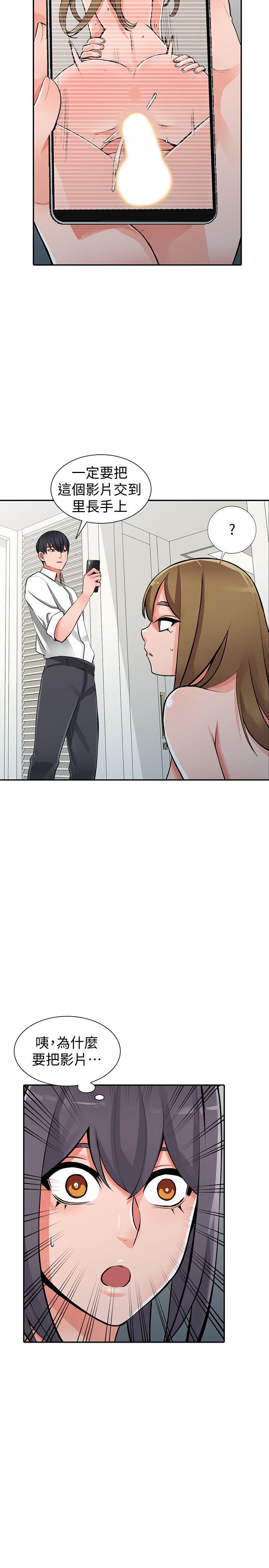 [Manhwa] A stranger: An unexpected peach blossom source Love, mature woman, big breasts#[25P]-5