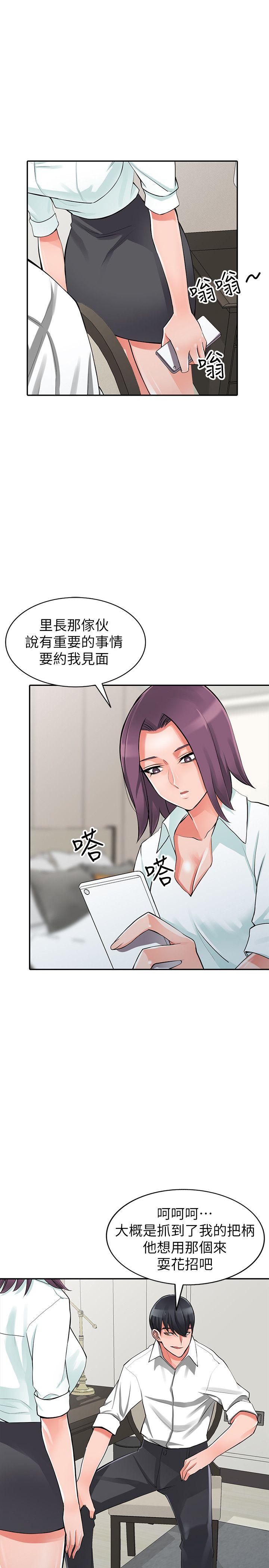 [Manhwa] A stranger: An unexpected peach blossom source Love, mature woman, big breasts#[33P]-26
