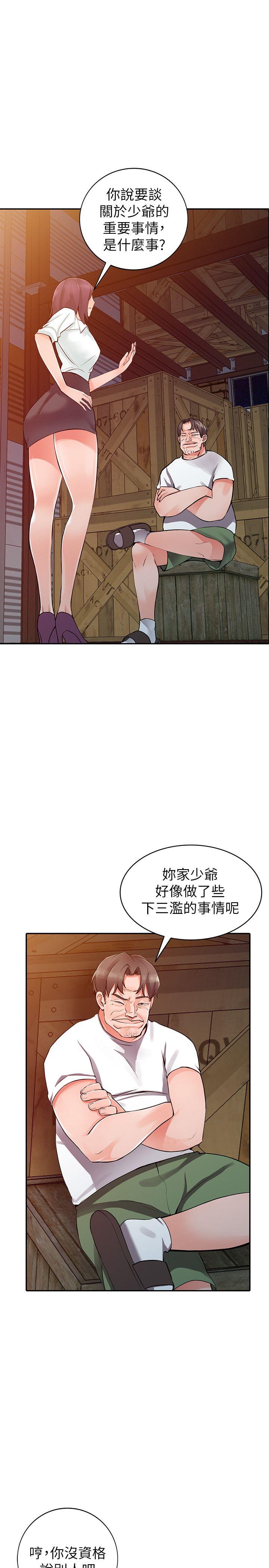 [Manhwa] A stranger: An unexpected peach blossom source Love, mature woman, big breasts#[34P]-5