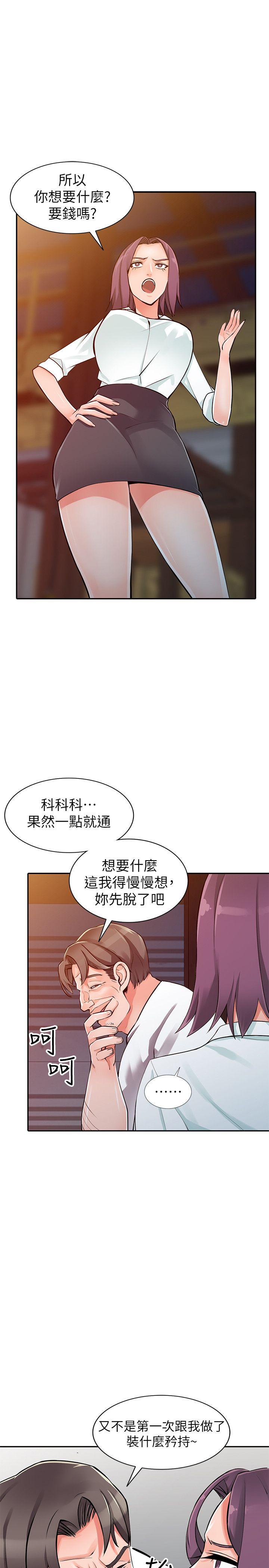 [Manhwa] A stranger: An unexpected peach blossom source Love, mature woman, big breasts#[34P]-8