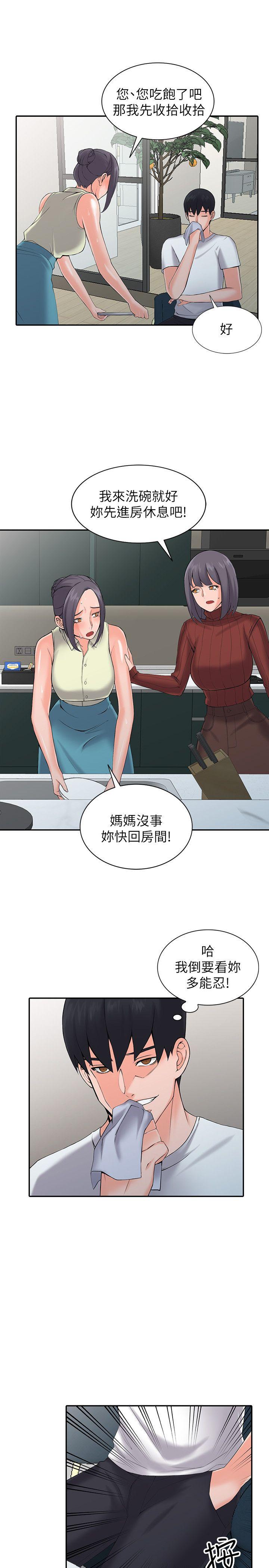 [Manhwa] A stranger: An unexpected peach blossom source Love, mature woman, big breasts#[27P]-12
