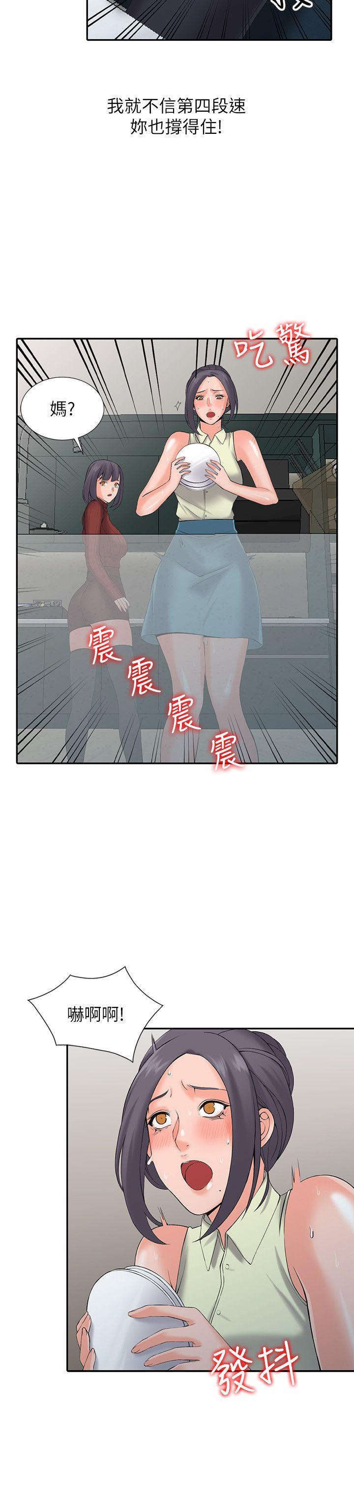 [Manhwa] A stranger: An unexpected peach blossom source Love, mature woman, big breasts#[27P]-13
