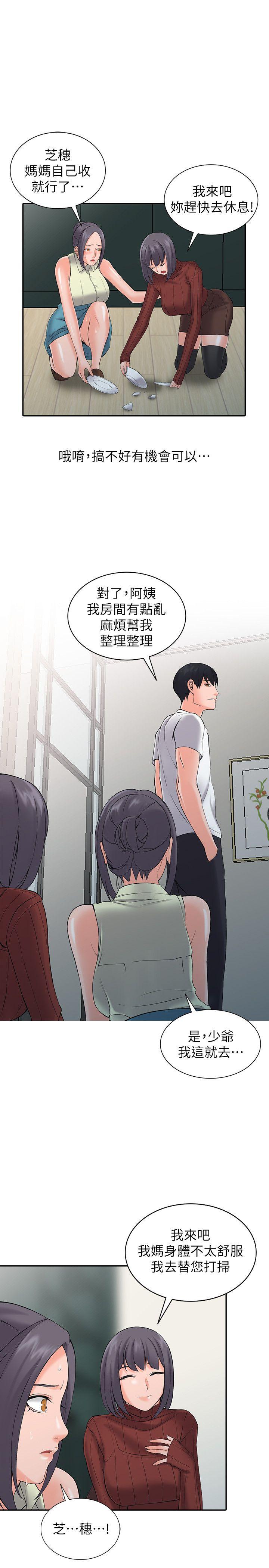 [Manhwa] A stranger: An unexpected peach blossom source Love, mature woman, big breasts#[27P]-16