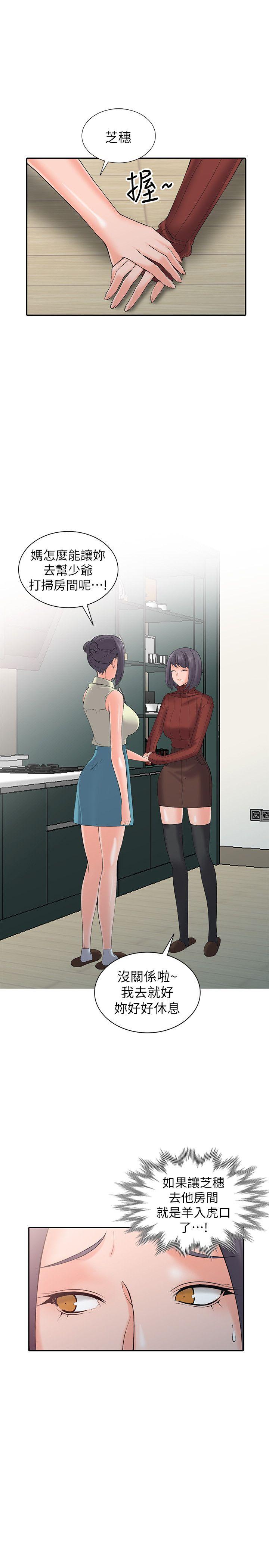 [Manhwa] A stranger: An unexpected peach blossom source Love, mature woman, big breasts#[27P]-18