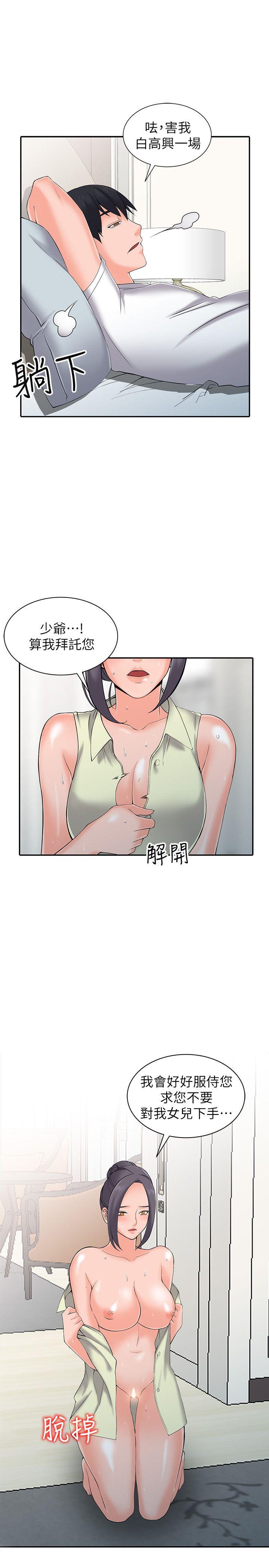 [Manhwa] A stranger: An unexpected peach blossom source Love, mature woman, big breasts#[27P]-22