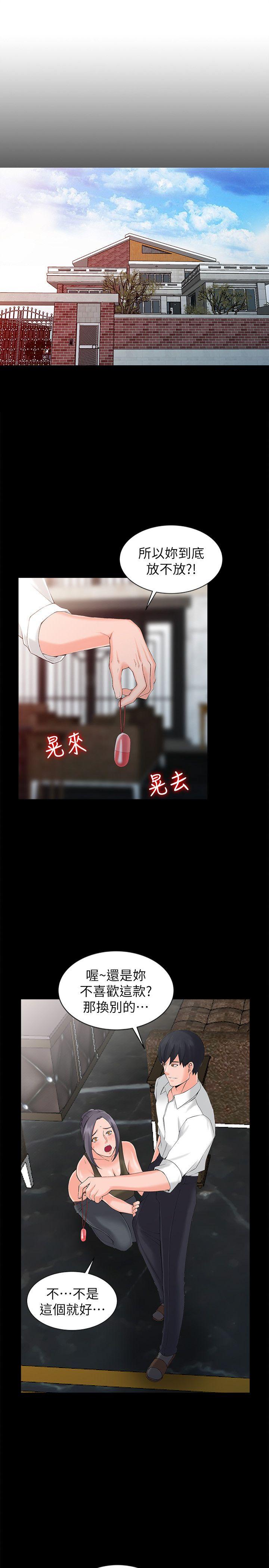 [Manhwa] A stranger: An unexpected peach blossom source Love, mature woman, big breasts#[27P]-4