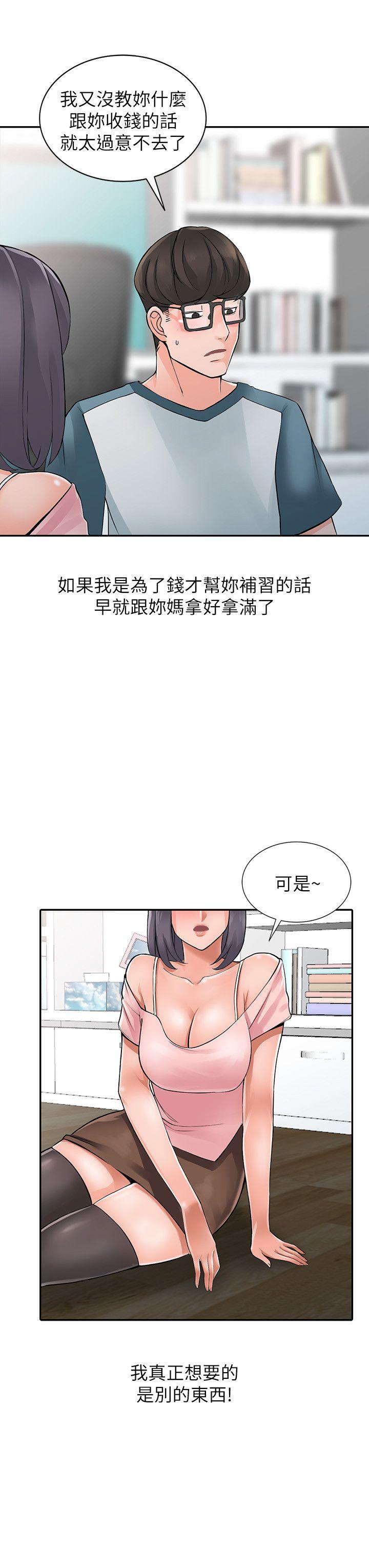 [Manhwa] A stranger: An unexpected peach blossom source Love, mature woman, big breasts#[28P]-19