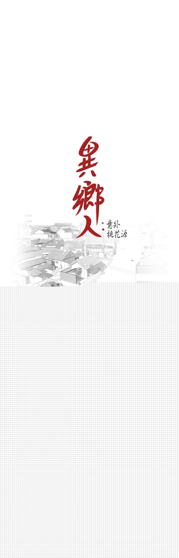 [Manhwa] A stranger: An unexpected peach blossom source Love, mature woman, big breasts#[28P]-3
