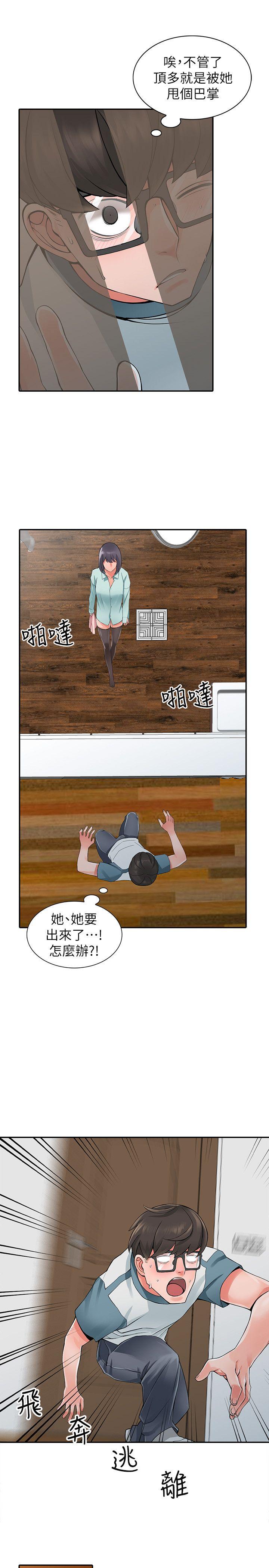 [Manhwa] A stranger: An unexpected peach blossom source Love, mature woman, big breasts#[28P]-17