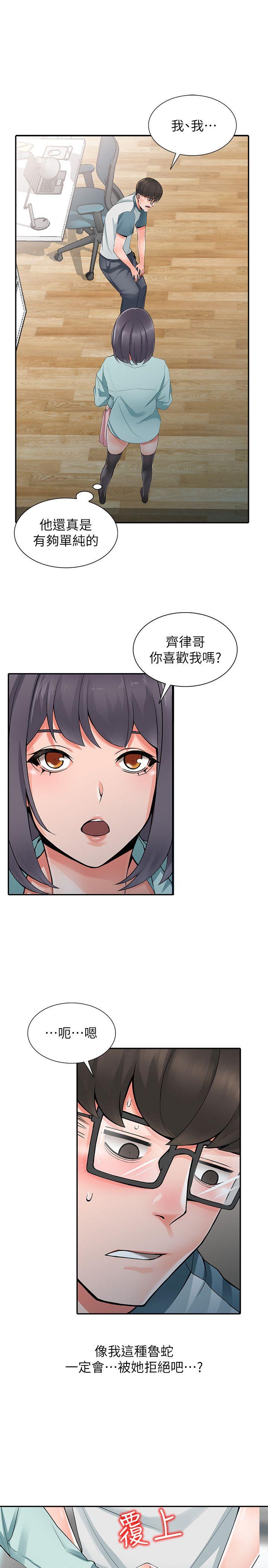 [Manhwa] A stranger: An unexpected peach blossom source Love, mature woman, big breasts#[28P]-19