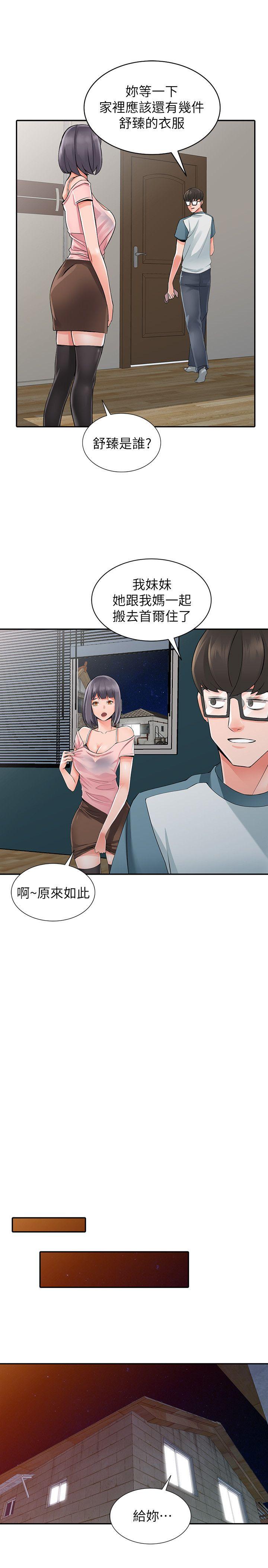 [Manhwa] A stranger: An unexpected peach blossom source Love, mature woman, big breasts#[28P]-9