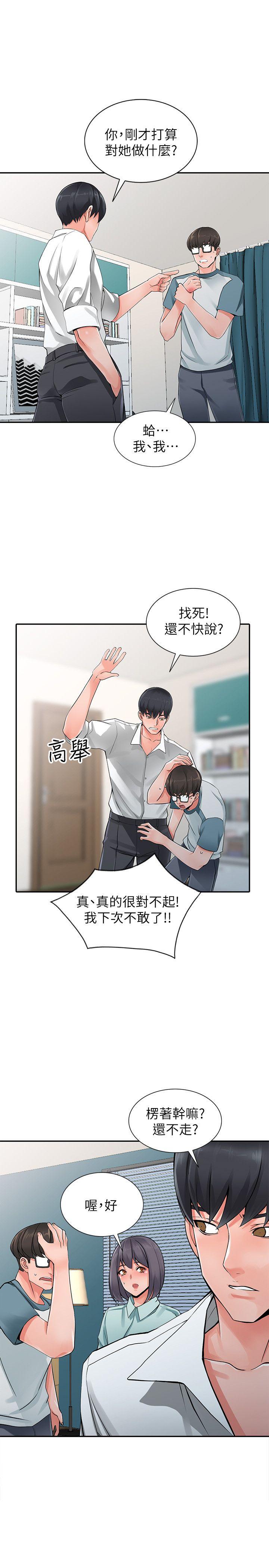 [Manhwa] A stranger: An unexpected peach blossom source Love, mature woman, big breasts#[28P]-14