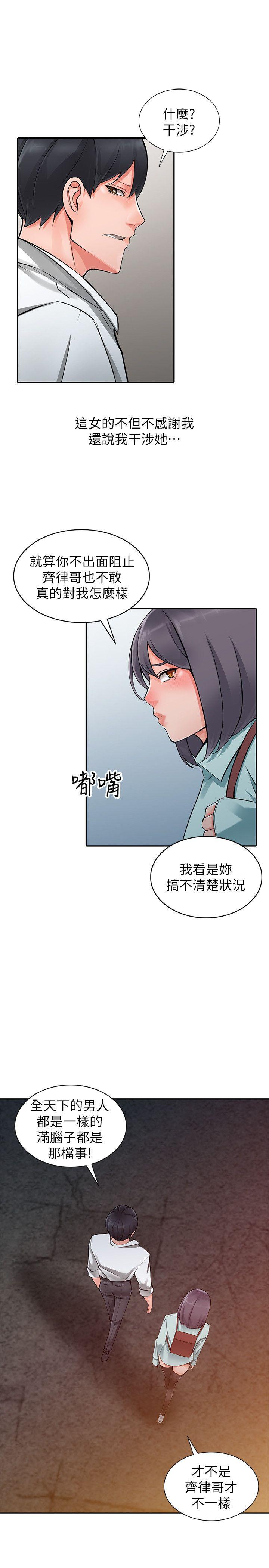 [Manhwa] A stranger: An unexpected peach blossom source Love, mature woman, big breasts#[28P]-16