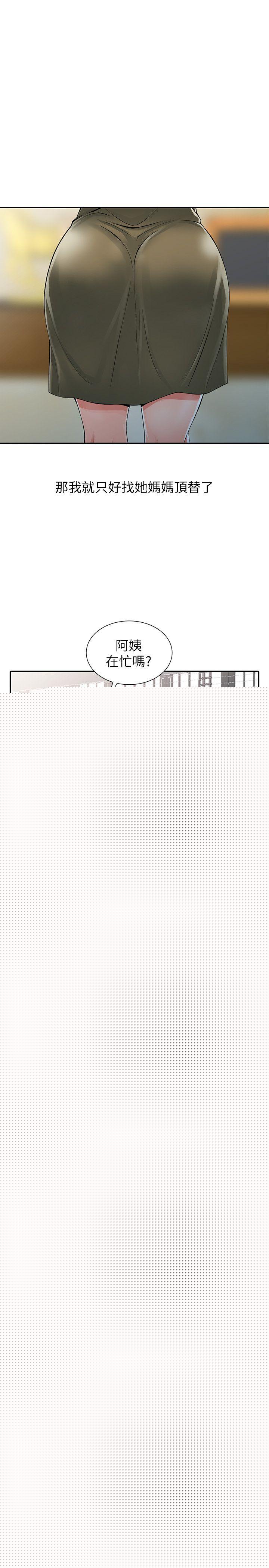 [Manhwa] A stranger: An unexpected peach blossom source Love, mature woman, big breasts#[28P]-22