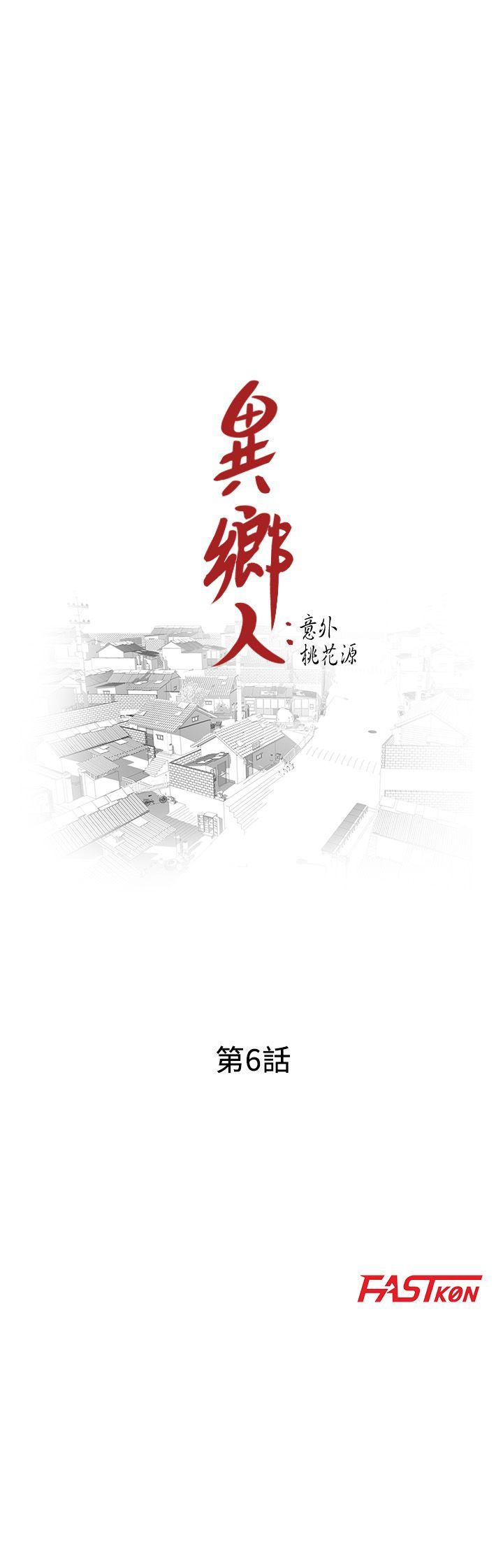 [Manhwa] A stranger: An unexpected peach blossom source Love, mature woman, big breasts#[28P]-3