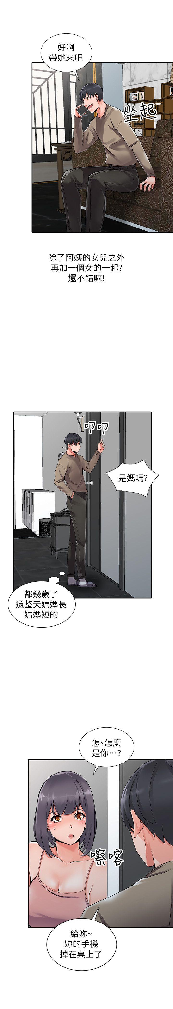 [Manhwa] A stranger: An unexpected peach blossom source Love, mature woman, big breasts#[27P]-10