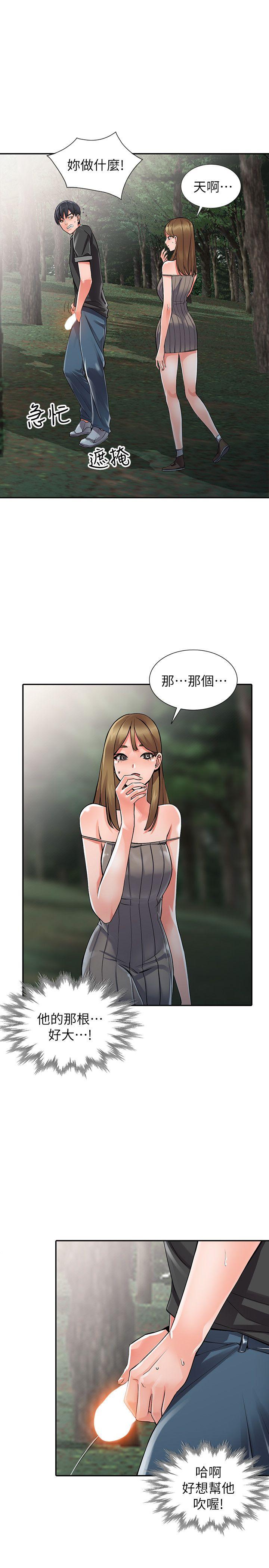 [Manhwa] A stranger: An unexpected peach blossom source Love, mature woman, big breasts#[27P]-18