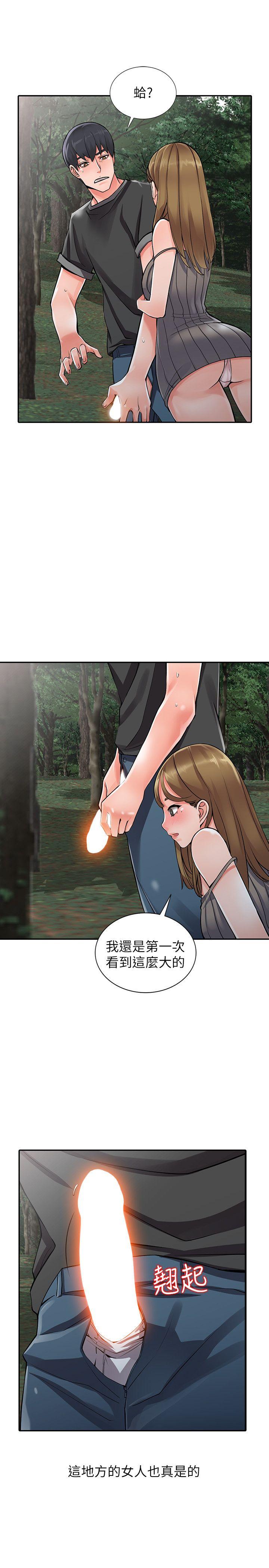 [Manhwa] A stranger: An unexpected peach blossom source Love, mature woman, big breasts#[27P]-20
