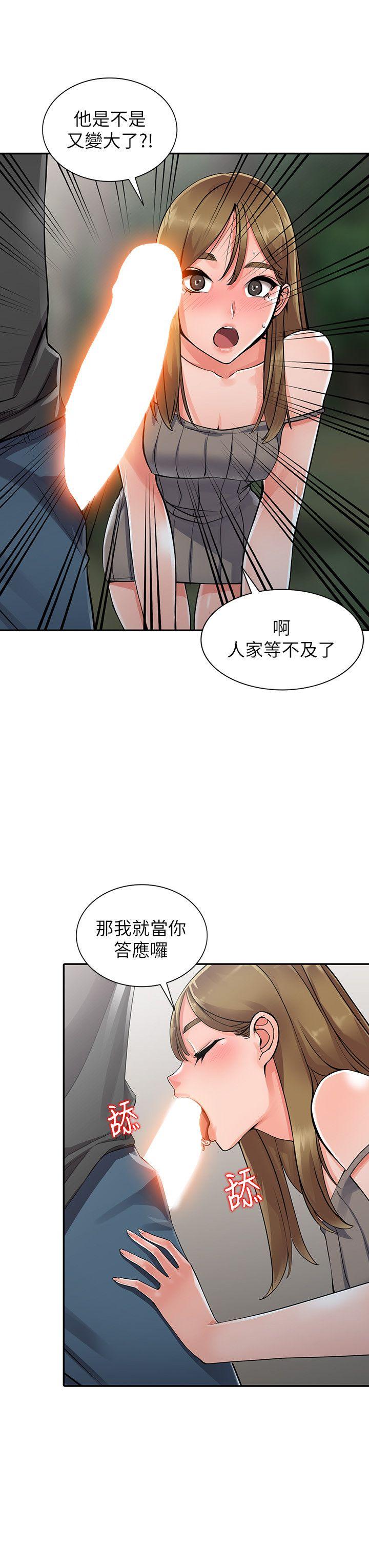 [Manhwa] A stranger: An unexpected peach blossom source Love, mature woman, big breasts#[27P]-21