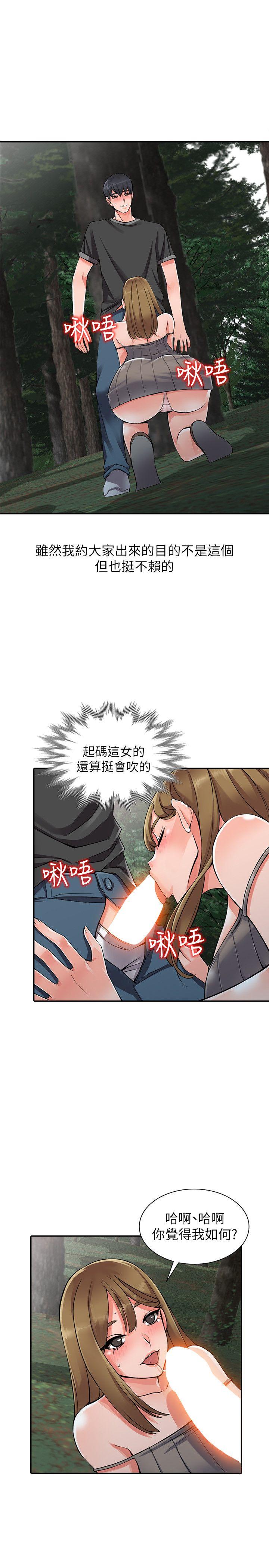 [Manhwa] A stranger: An unexpected peach blossom source Love, mature woman, big breasts#[27P]-22