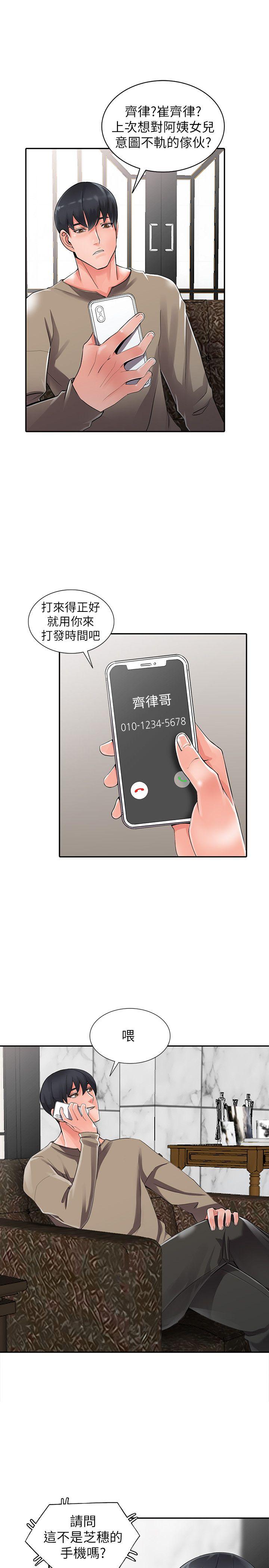 [Manhwa] A stranger: An unexpected peach blossom source Love, mature woman, big breasts#[27P]-6