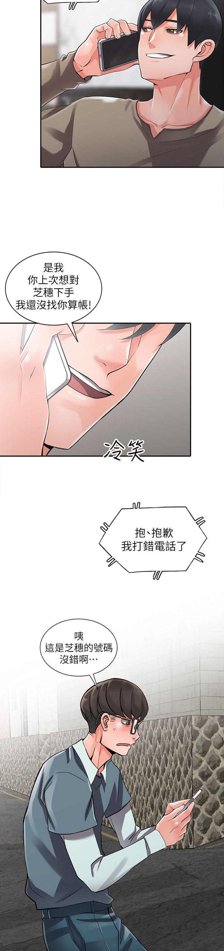 [Manhwa] A stranger: An unexpected peach blossom source Love, mature woman, big breasts#[27P]-7