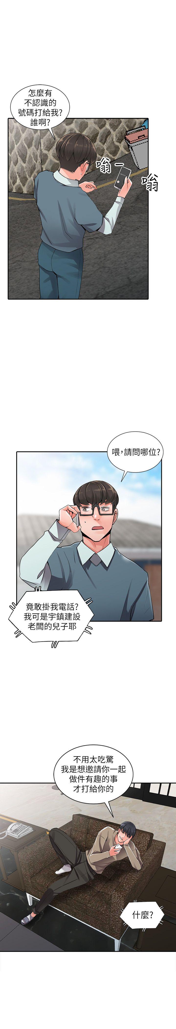 [Manhwa] A stranger: An unexpected peach blossom source Love, mature woman, big breasts#[27P]-8