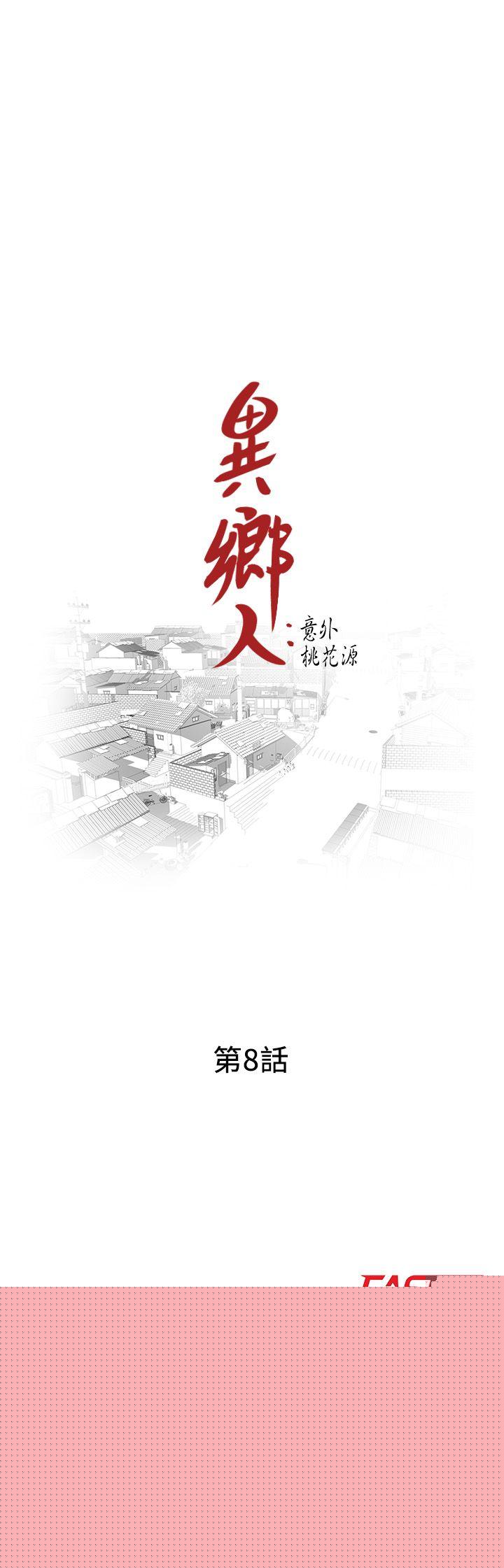 [Manhwa] A stranger: An unexpected peach blossom source Love, mature woman, big breasts#[26P]-3