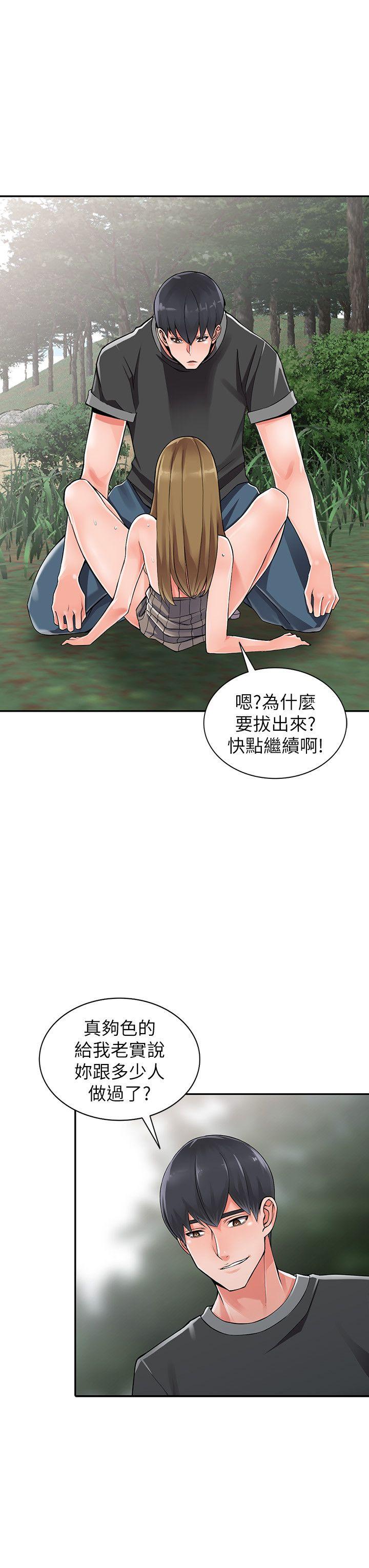 [Manhwa] A stranger: An unexpected peach blossom source Love, mature woman, big breasts#[26P]-7