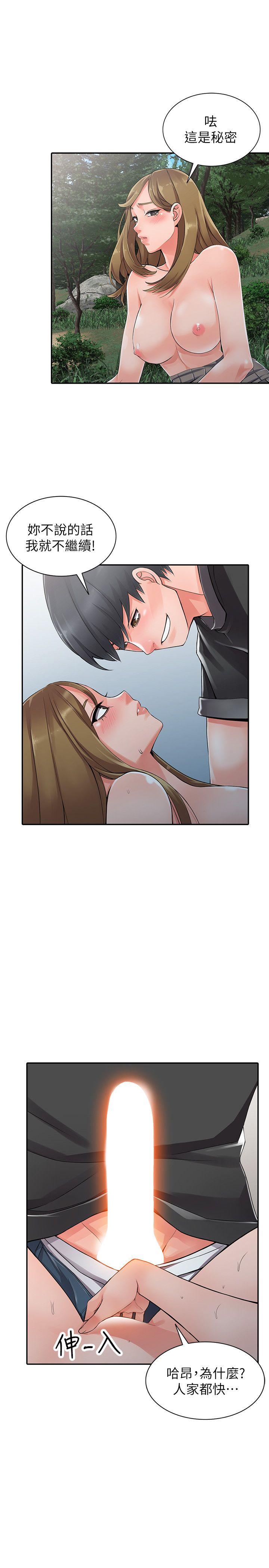 [Manhwa] A stranger: An unexpected peach blossom source Love, mature woman, big breasts#[26P]-8