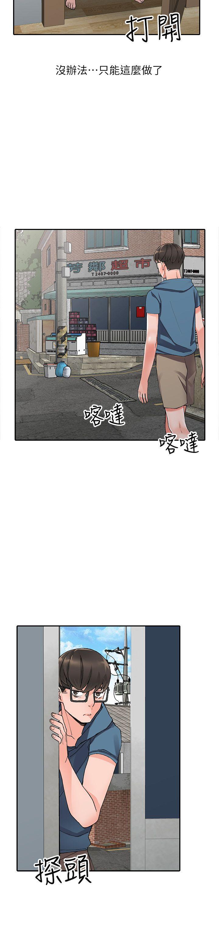 [Manhwa] A stranger: An unexpected peach blossom source Love, mature woman, big breasts#[28P]-17