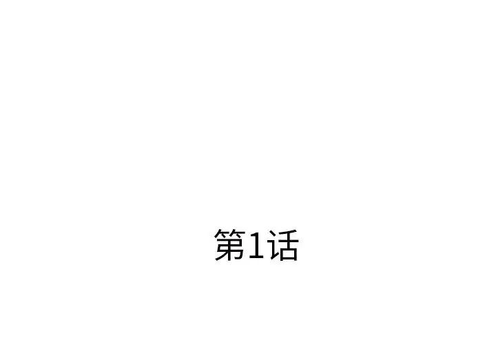 [韩国漫画] 套房里的那些事 剧情,熟女人妻,巨乳大奶#[106P]-3
