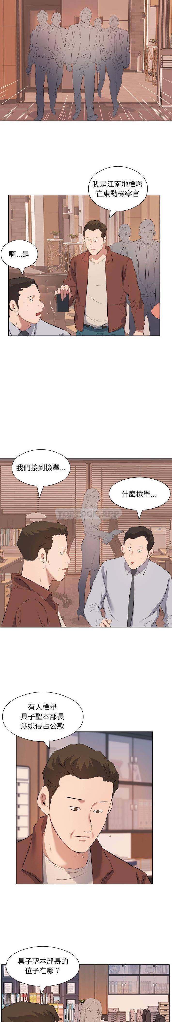 [韩国漫画] 套房里的那些事 剧情,熟女人妻,巨乳大奶#[16P]-5