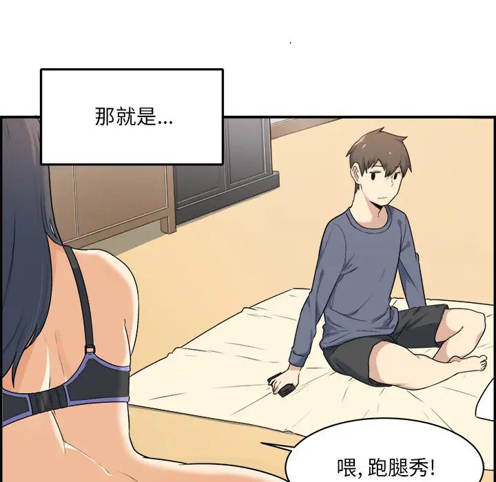 [韩国漫画] 最惨房东并不惨 爱情,熟女人妻,巨乳大奶#[118P]-10
