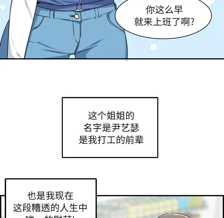 [韩国漫画] 最惨房东并不惨 爱情,熟女人妻,巨乳大奶#[118P]-100