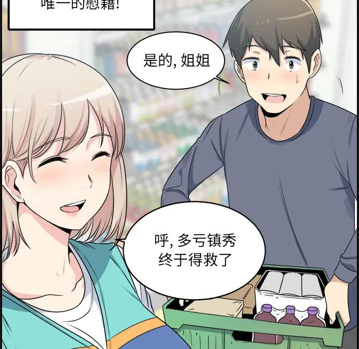 [韩国漫画] 最惨房东并不惨 爱情,熟女人妻,巨乳大奶#[118P]-101