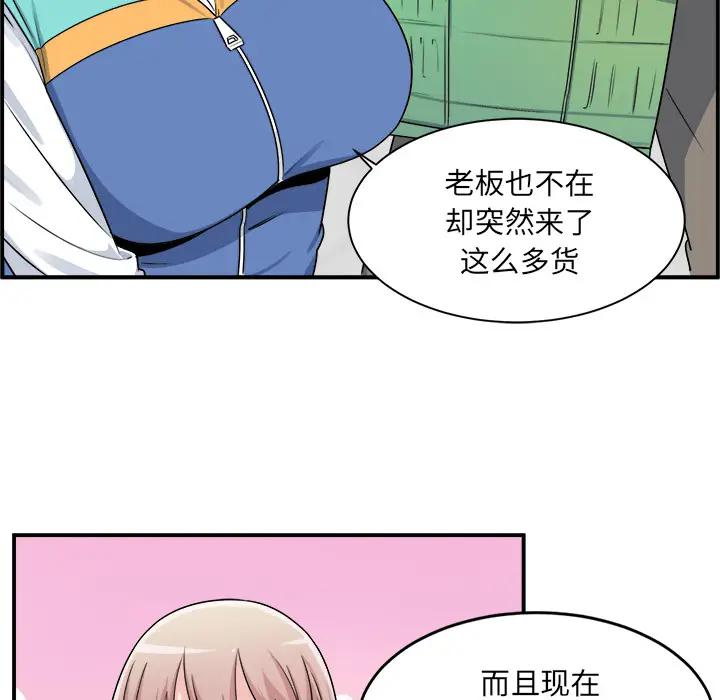 [韩国漫画] 最惨房东并不惨 爱情,熟女人妻,巨乳大奶#[118P]-102